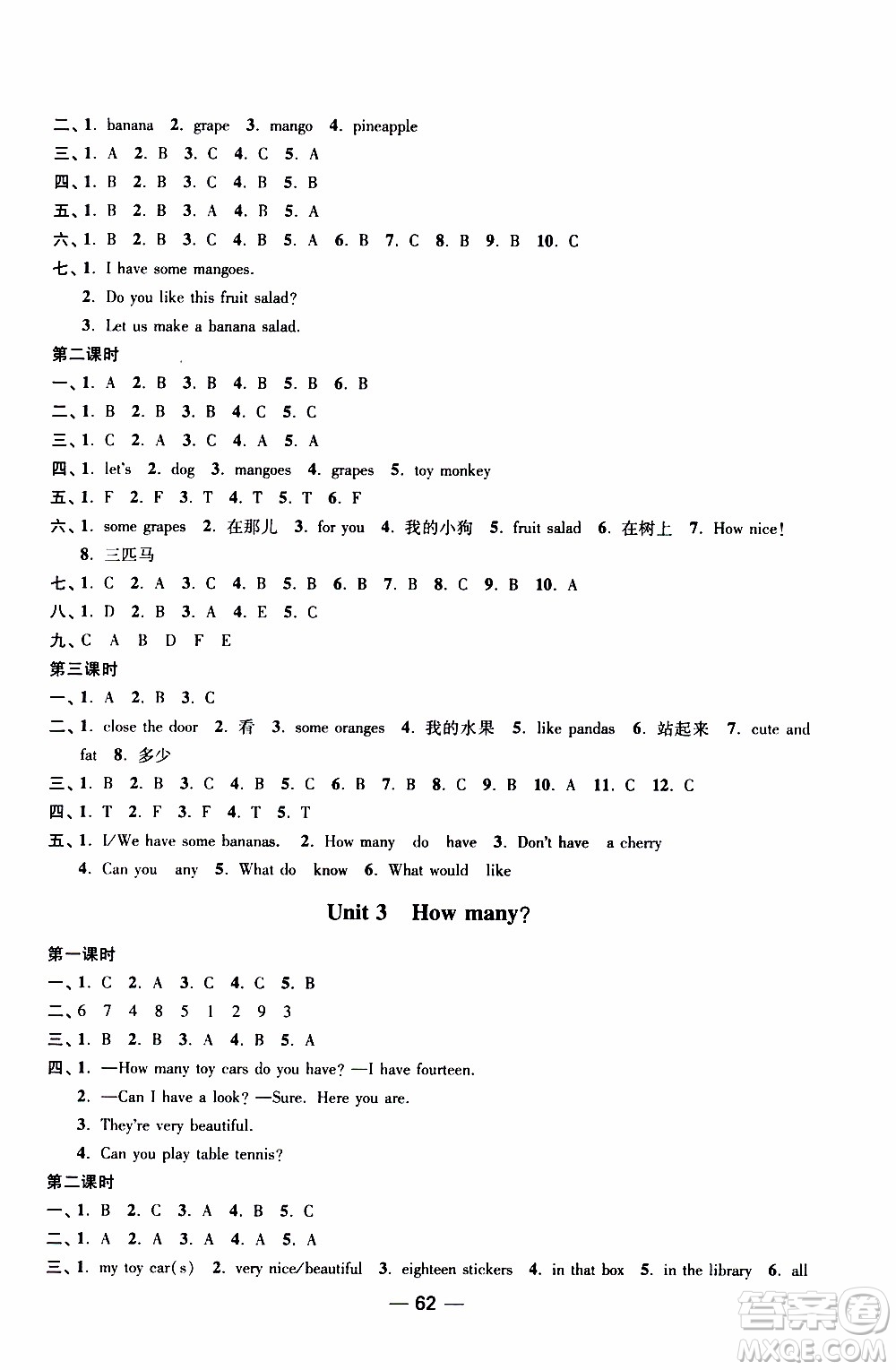 2019年隨堂練1加2課課練單元卷英語四年級上冊答案