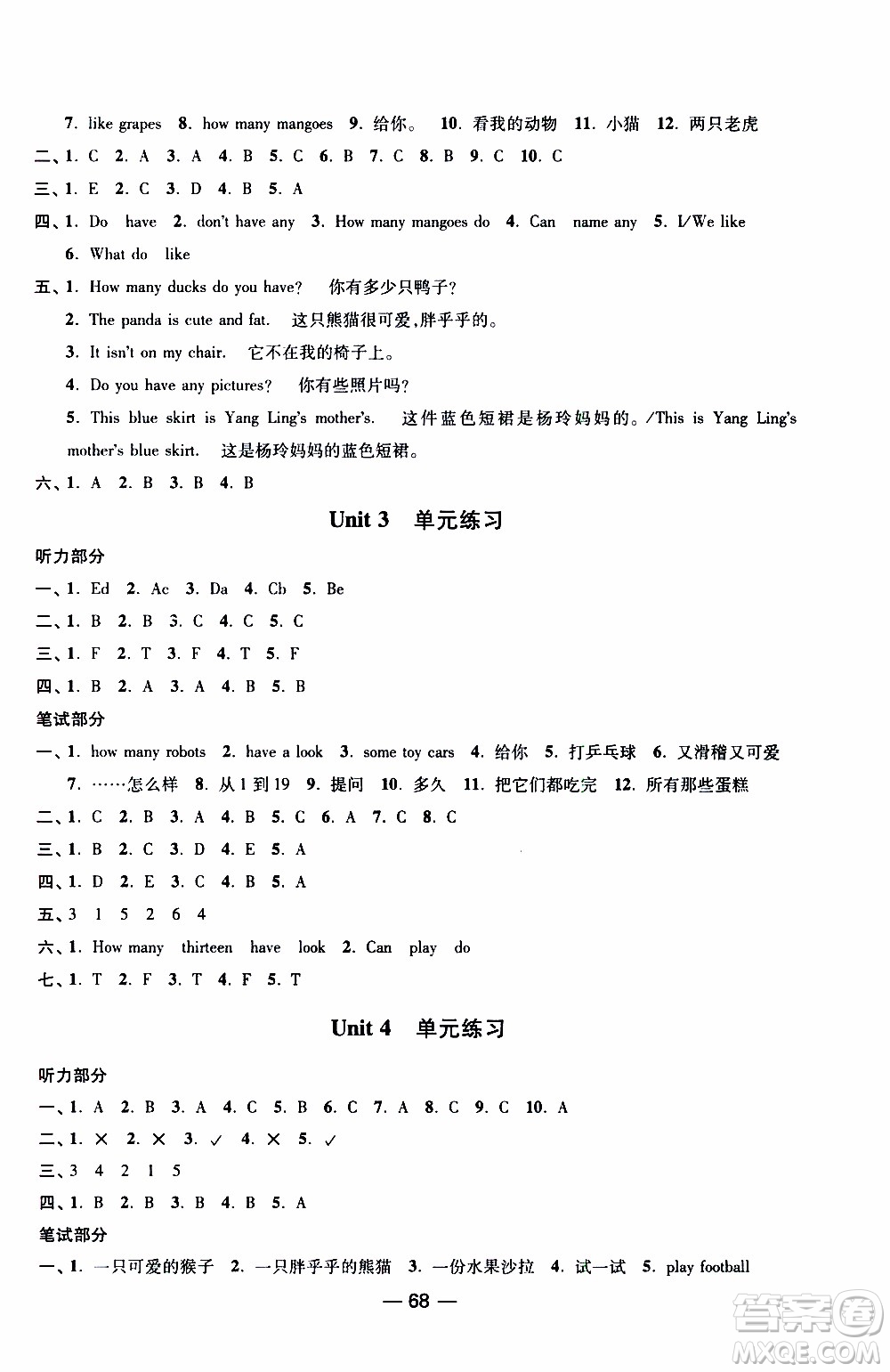 2019年隨堂練1加2課課練單元卷英語四年級上冊答案