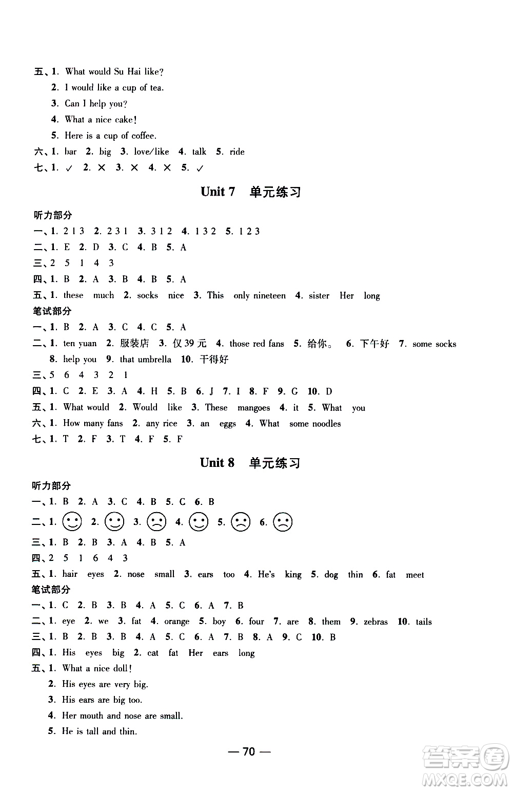 2019年隨堂練1加2課課練單元卷英語四年級上冊答案