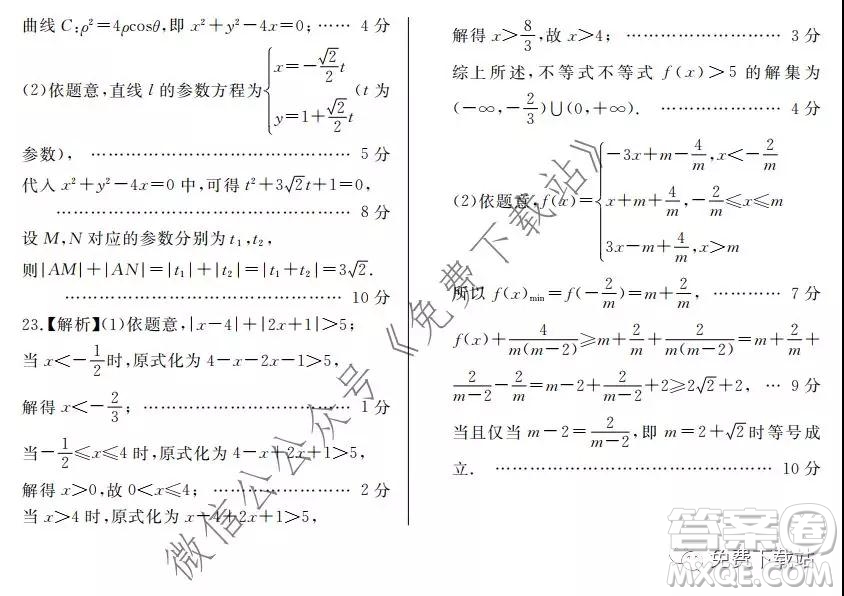 百校聯(lián)盟2020屆普通高中教育教學(xué)質(zhì)量監(jiān)測(cè)考試全國I卷理科數(shù)學(xué)試題及答案