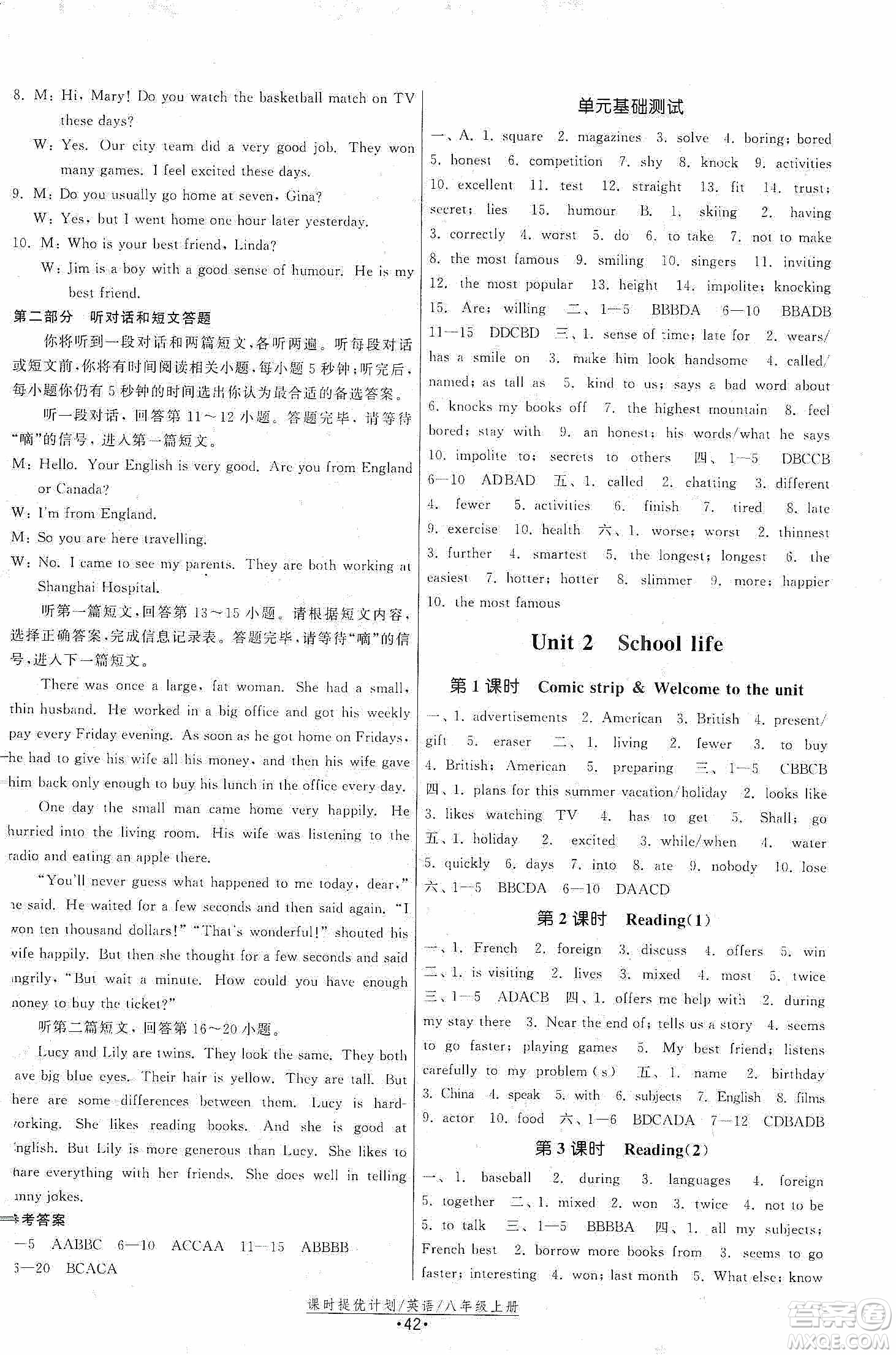 江蘇人民出版社2019課時提優(yōu)計劃作業(yè)本八年級英語上冊國標(biāo)譯林版答案