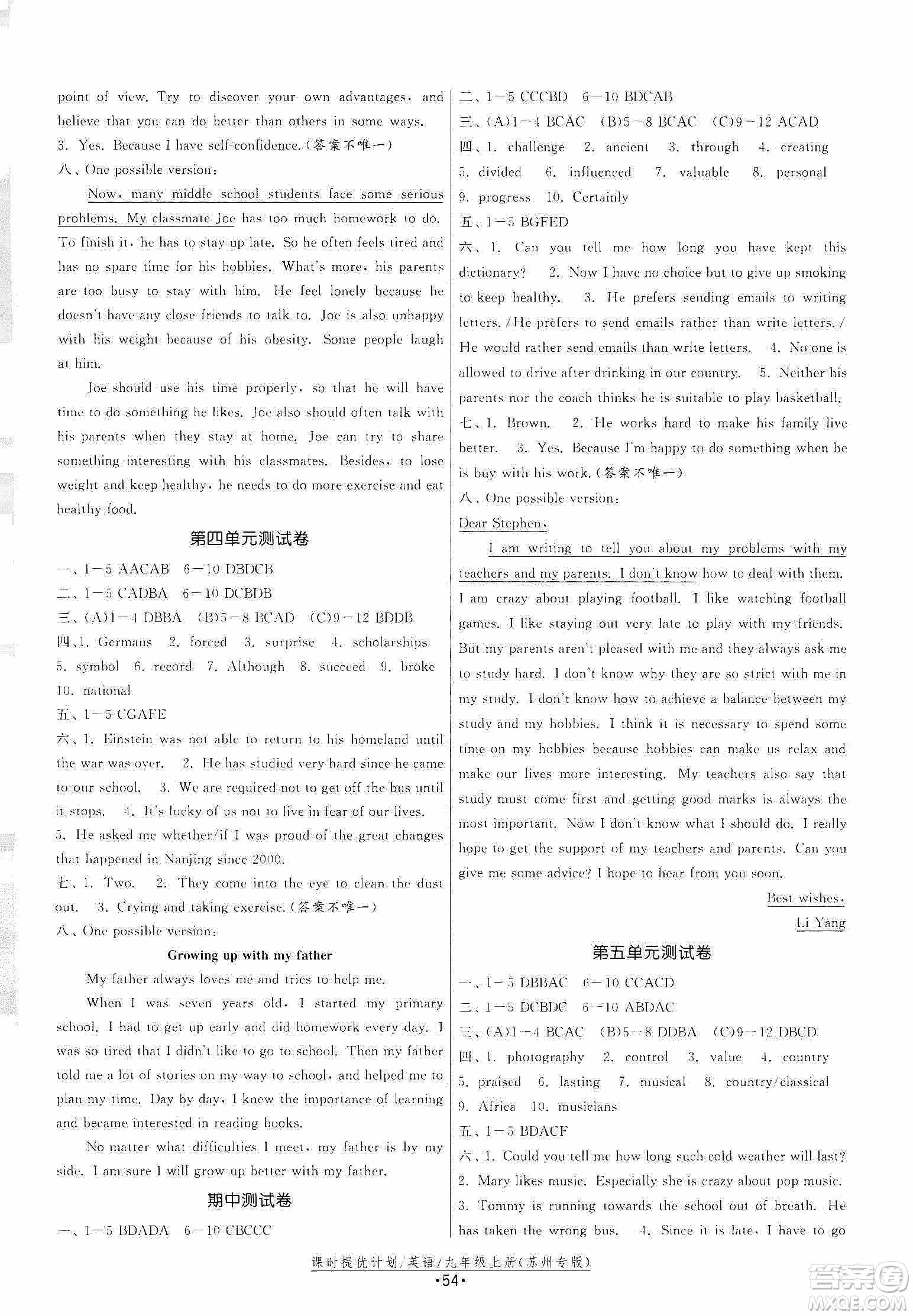 江蘇人民出版社2019課時(shí)提優(yōu)計(jì)劃作業(yè)本九年級(jí)英語上冊(cè)蘇州專用版答案