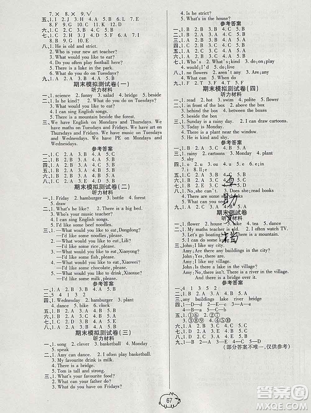 武漢大學(xué)出版社2019全能奪冠100分五年級(jí)英語(yǔ)上冊(cè)人教版答案