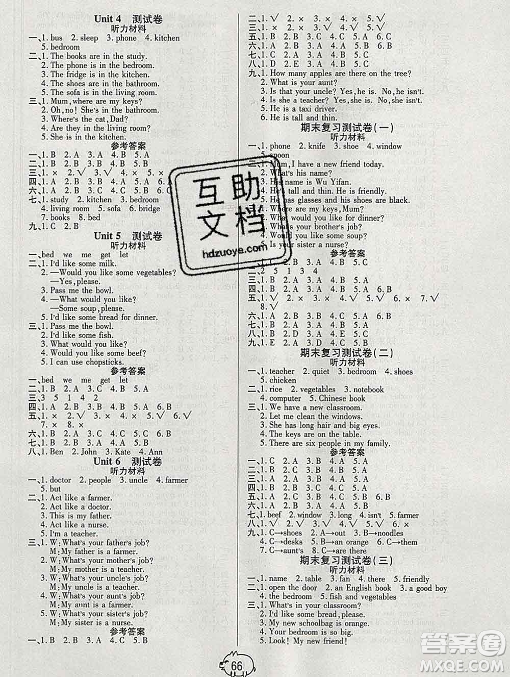 武漢大學(xué)出版社2019全能奪冠100分四年級(jí)英語(yǔ)上冊(cè)人教版答案