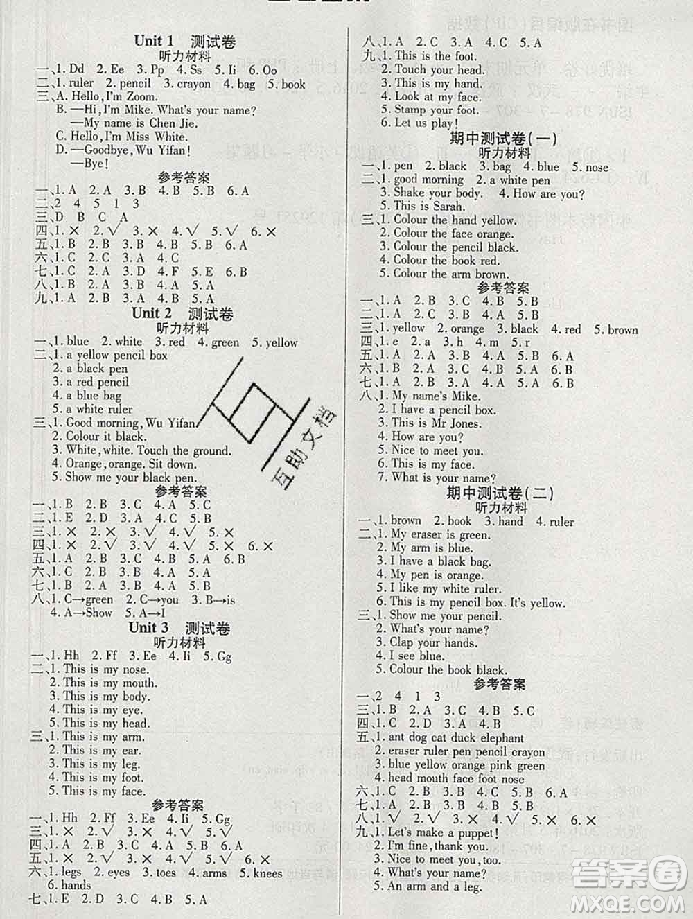 武漢大學(xué)出版社2019全能奪冠100分三年級(jí)英語上冊人教版答案