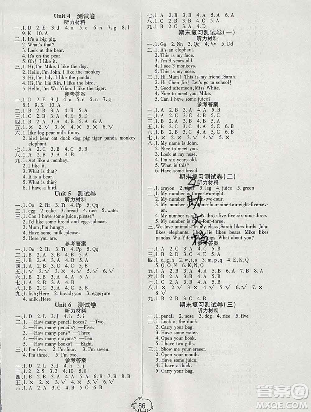 武漢大學(xué)出版社2019全能奪冠100分三年級(jí)英語上冊人教版答案