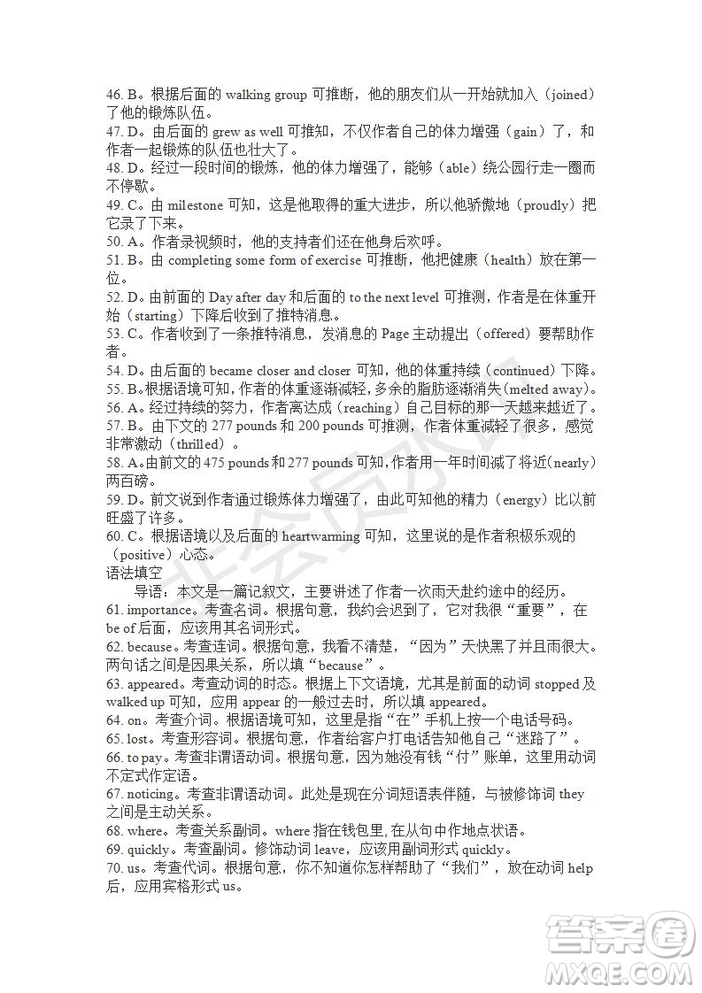 學(xué)生雙語報(bào)2019-2020學(xué)年高二SD版課標(biāo)版第14期測試題答案