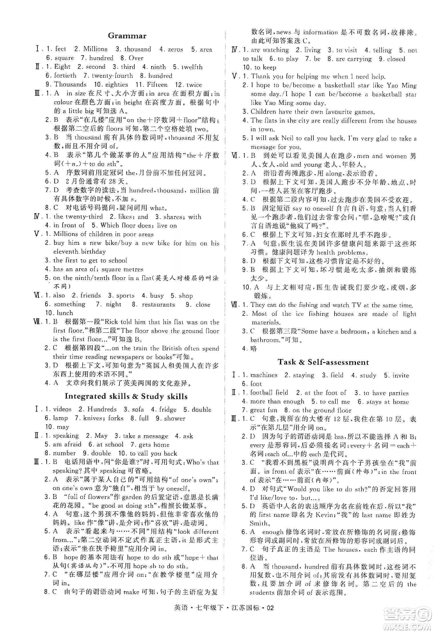 經(jīng)綸學(xué)典2020年學(xué)霸題中題英語九年級下冊江蘇國標(biāo)參考答案