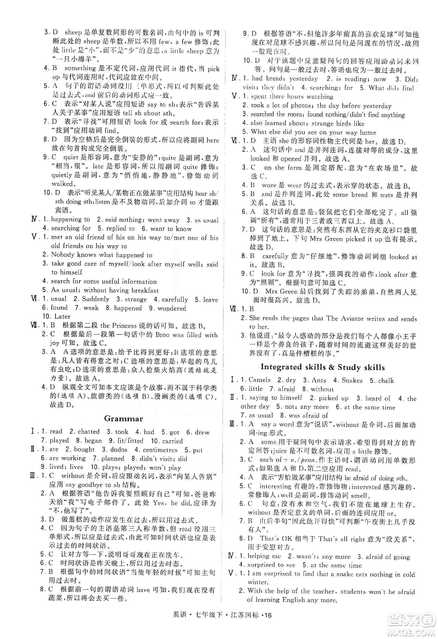 經(jīng)綸學(xué)典2020年學(xué)霸題中題英語九年級下冊江蘇國標(biāo)參考答案