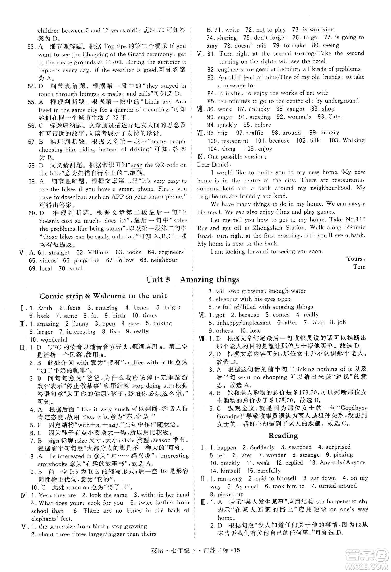 經(jīng)綸學(xué)典2020年學(xué)霸題中題英語九年級下冊江蘇國標(biāo)參考答案