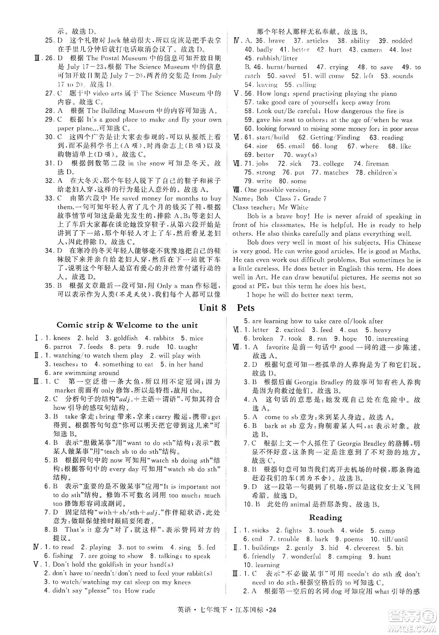 經(jīng)綸學(xué)典2020年學(xué)霸題中題英語九年級下冊江蘇國標(biāo)參考答案