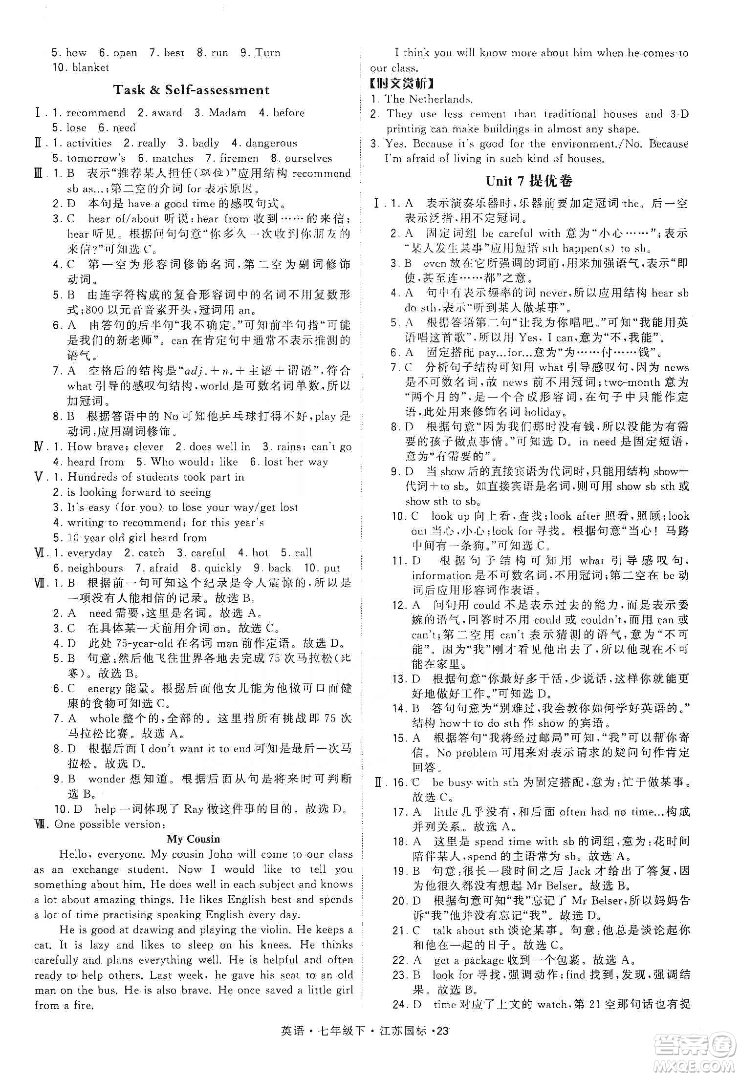 經(jīng)綸學(xué)典2020年學(xué)霸題中題英語九年級下冊江蘇國標(biāo)參考答案