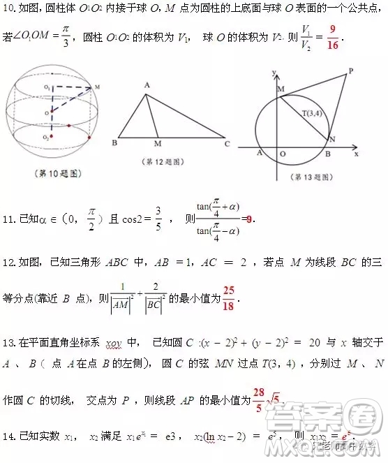 江蘇省淮陰中學(xué)、姜堰中學(xué)2020屆高三12月聯(lián)考數(shù)學(xué)試題答案