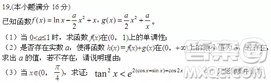 江蘇省淮陰中學(xué)、姜堰中學(xué)2020屆高三12月聯(lián)考數(shù)學(xué)試題答案