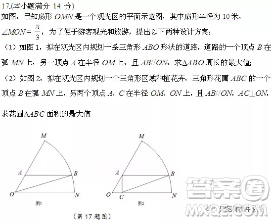 江蘇省淮陰中學(xué)、姜堰中學(xué)2020屆高三12月聯(lián)考數(shù)學(xué)試題答案