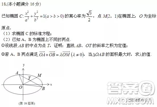 江蘇省淮陰中學(xué)、姜堰中學(xué)2020屆高三12月聯(lián)考數(shù)學(xué)試題答案