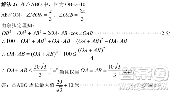 江蘇省淮陰中學(xué)、姜堰中學(xué)2020屆高三12月聯(lián)考數(shù)學(xué)試題答案