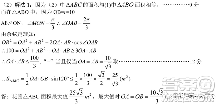 江蘇省淮陰中學(xué)、姜堰中學(xué)2020屆高三12月聯(lián)考數(shù)學(xué)試題答案