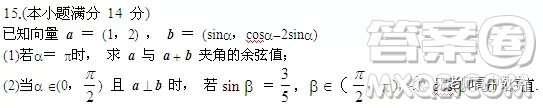 江蘇省淮陰中學(xué)、姜堰中學(xué)2020屆高三12月聯(lián)考數(shù)學(xué)試題答案