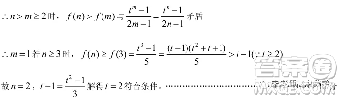 江蘇省淮陰中學(xué)、姜堰中學(xué)2020屆高三12月聯(lián)考數(shù)學(xué)試題答案