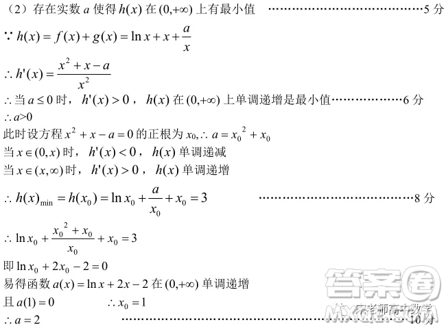 江蘇省淮陰中學(xué)、姜堰中學(xué)2020屆高三12月聯(lián)考數(shù)學(xué)試題答案