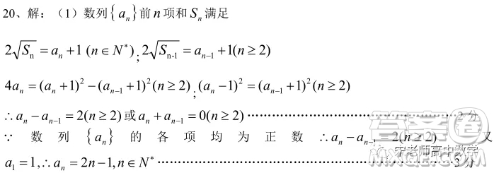 江蘇省淮陰中學(xué)、姜堰中學(xué)2020屆高三12月聯(lián)考數(shù)學(xué)試題答案