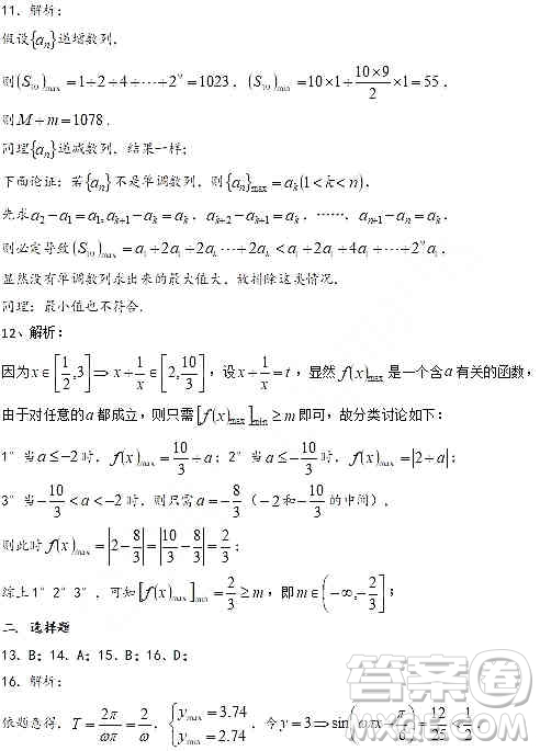 2020屆上海長寧嘉定寶山區(qū)高三數(shù)學(xué)一模三區(qū)合卷答案