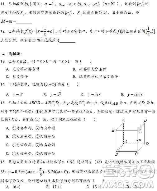 2020屆上海長寧嘉定寶山區(qū)高三數(shù)學(xué)一模三區(qū)合卷答案