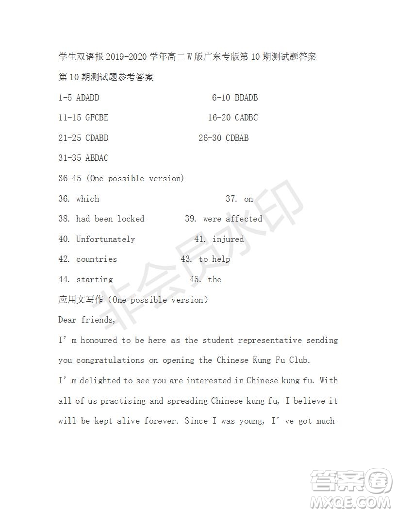 學(xué)生雙語(yǔ)報(bào)2019-2020學(xué)年高二W版廣東專版第10期測(cè)試題答案