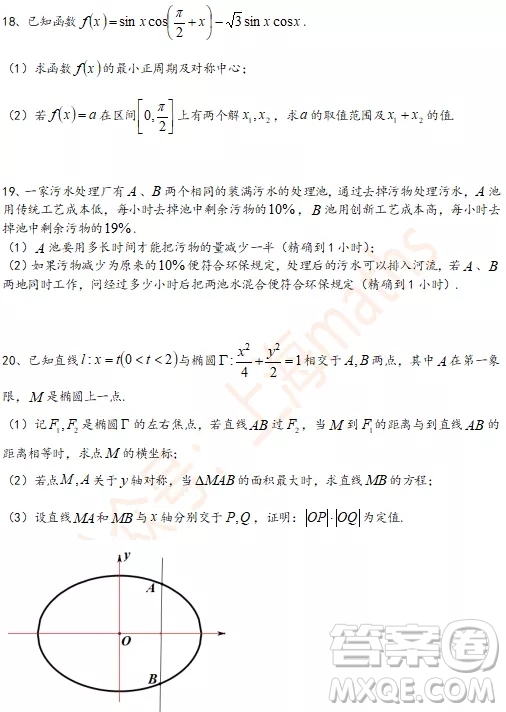 上海2020屆寶山區(qū)高三數(shù)學(xué)一模試卷答案