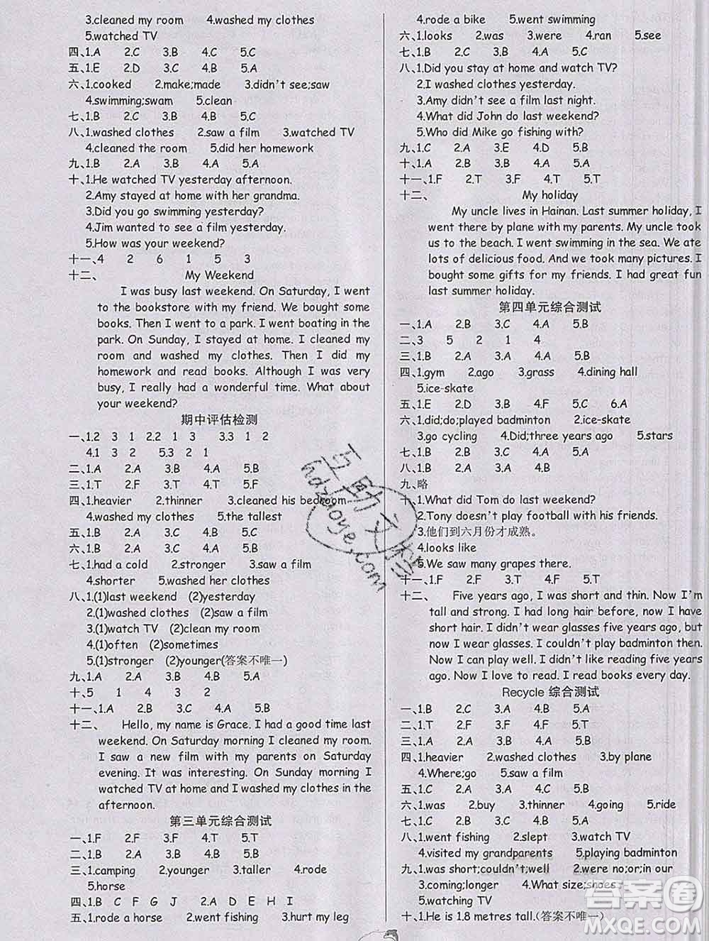 延邊大學(xué)出版社2020新版世紀(jì)金榜金榜小博士六年級英語下冊人教版答案