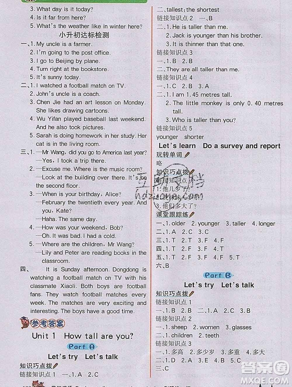 延邊大學(xué)出版社2020新版世紀(jì)金榜金榜大講堂六年級英語下冊人教版答案