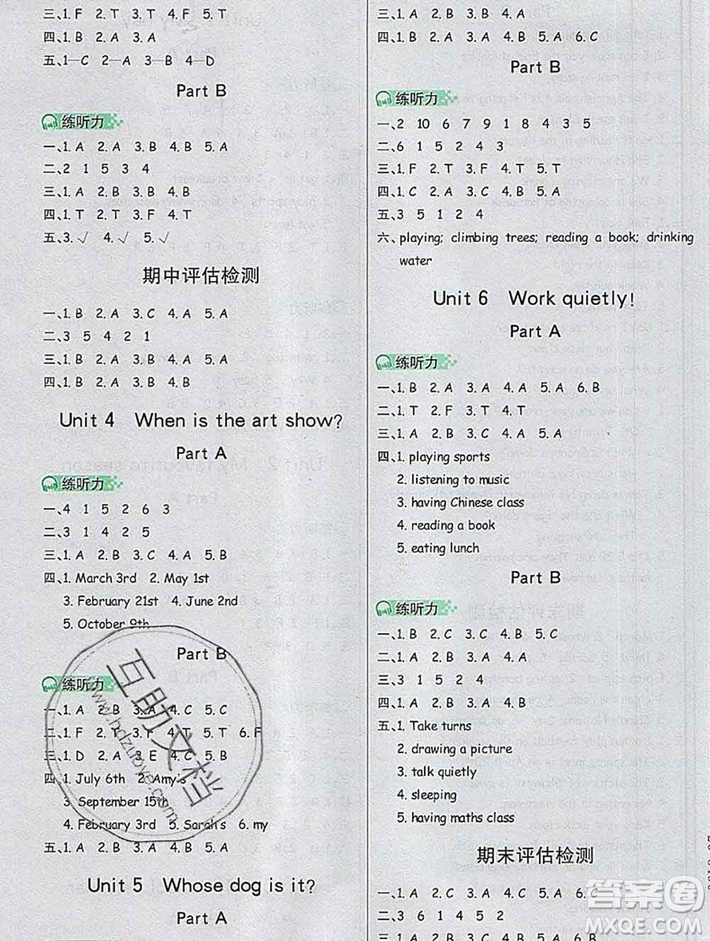 延邊大學(xué)出版社2020新版世紀(jì)金榜金榜小博士五年級(jí)英語下冊外研版答案