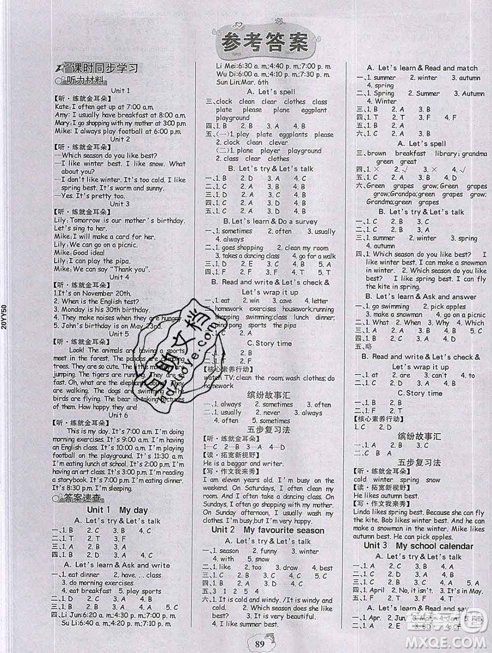 延邊大學(xué)出版社2020新版世紀(jì)金榜金榜小博士五年級(jí)英語下冊外研版答案