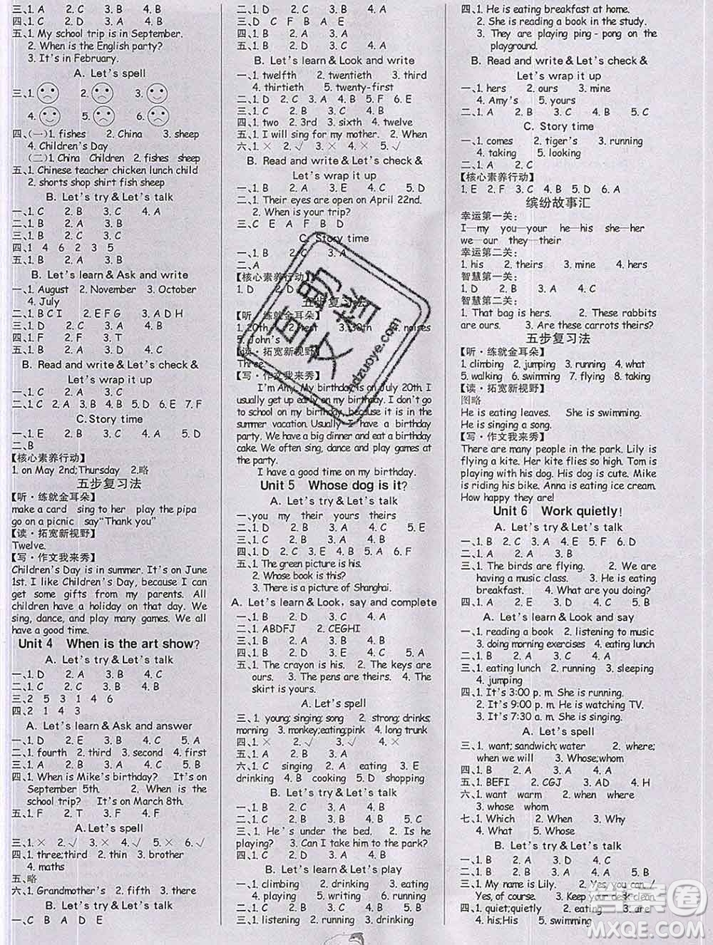 延邊大學(xué)出版社2020新版世紀(jì)金榜金榜小博士五年級(jí)英語下冊外研版答案