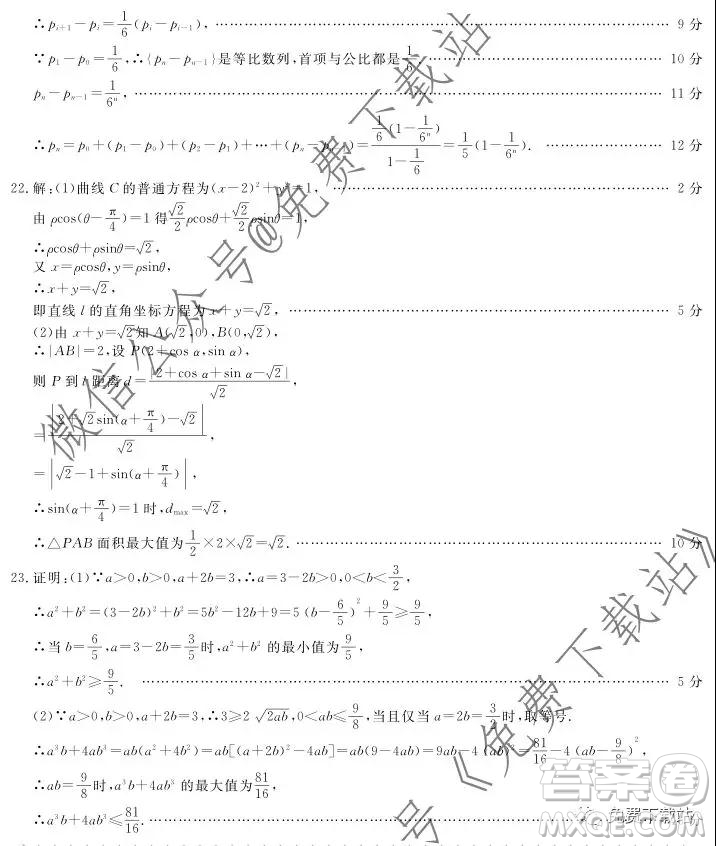 皖南八校2020屆高三第二次聯(lián)考理科數(shù)學試題及答案