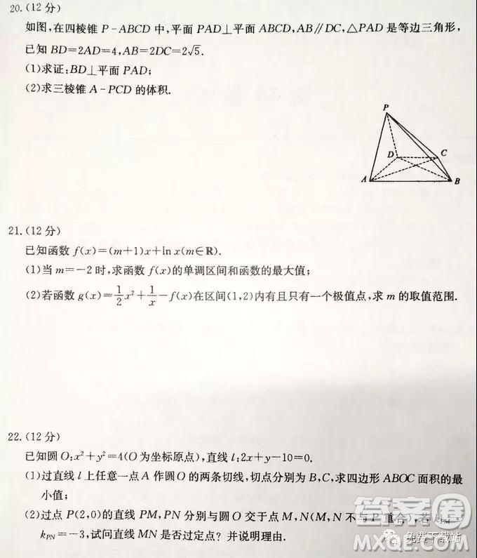 百校大聯(lián)考2020屆高三聯(lián)考試卷四文科數(shù)學試題及答案