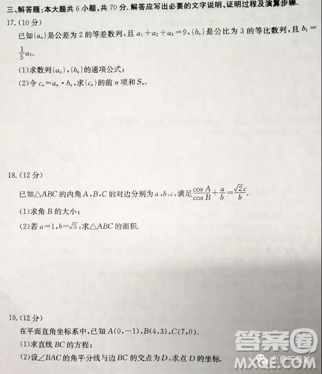 百校大聯(lián)考2020屆高三聯(lián)考試卷四文科數(shù)學試題及答案