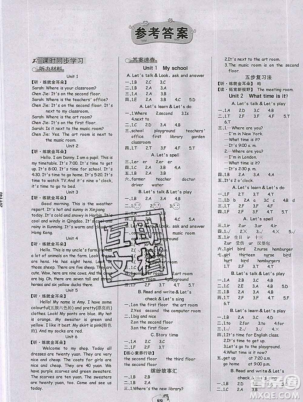 延邊大學(xué)出版社2020新版世紀(jì)金榜金榜小博士四年級英語下冊人教版答案