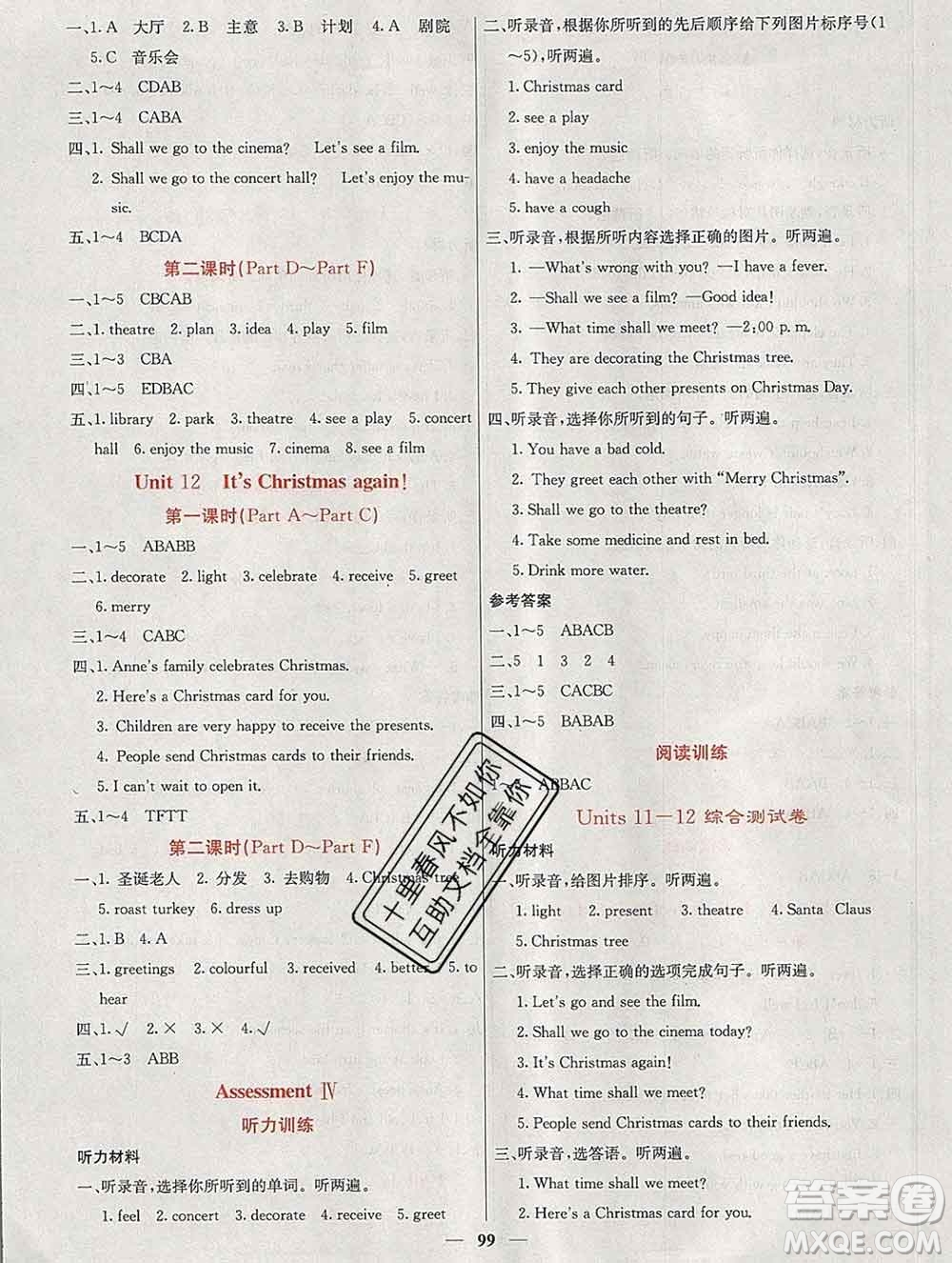 沈陽出版社2019年秋課堂點睛六年級英語上冊湘少版參考答案