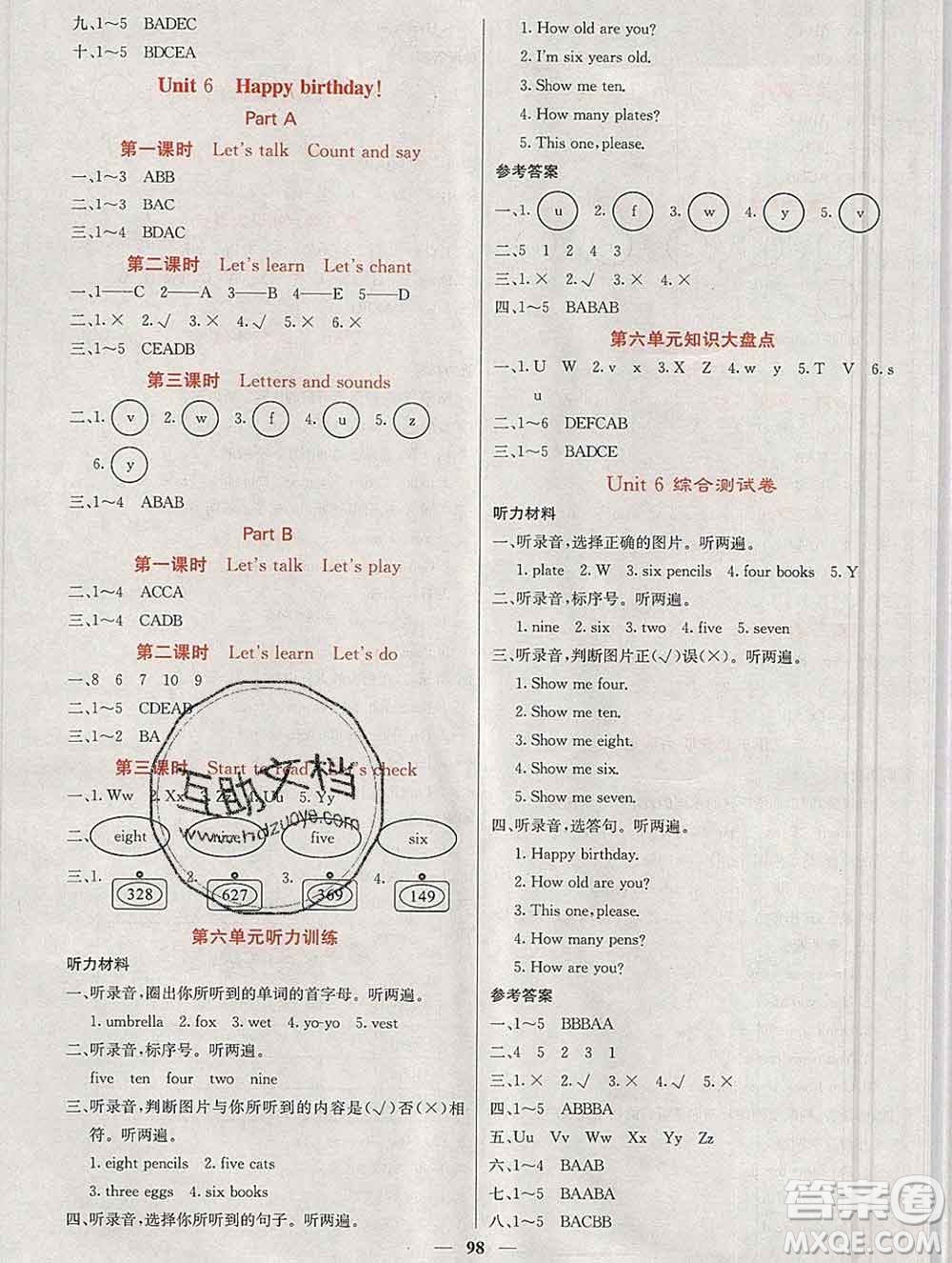 沈陽出版社2019年秋課堂點(diǎn)睛三年級英語上冊人教版參考答案