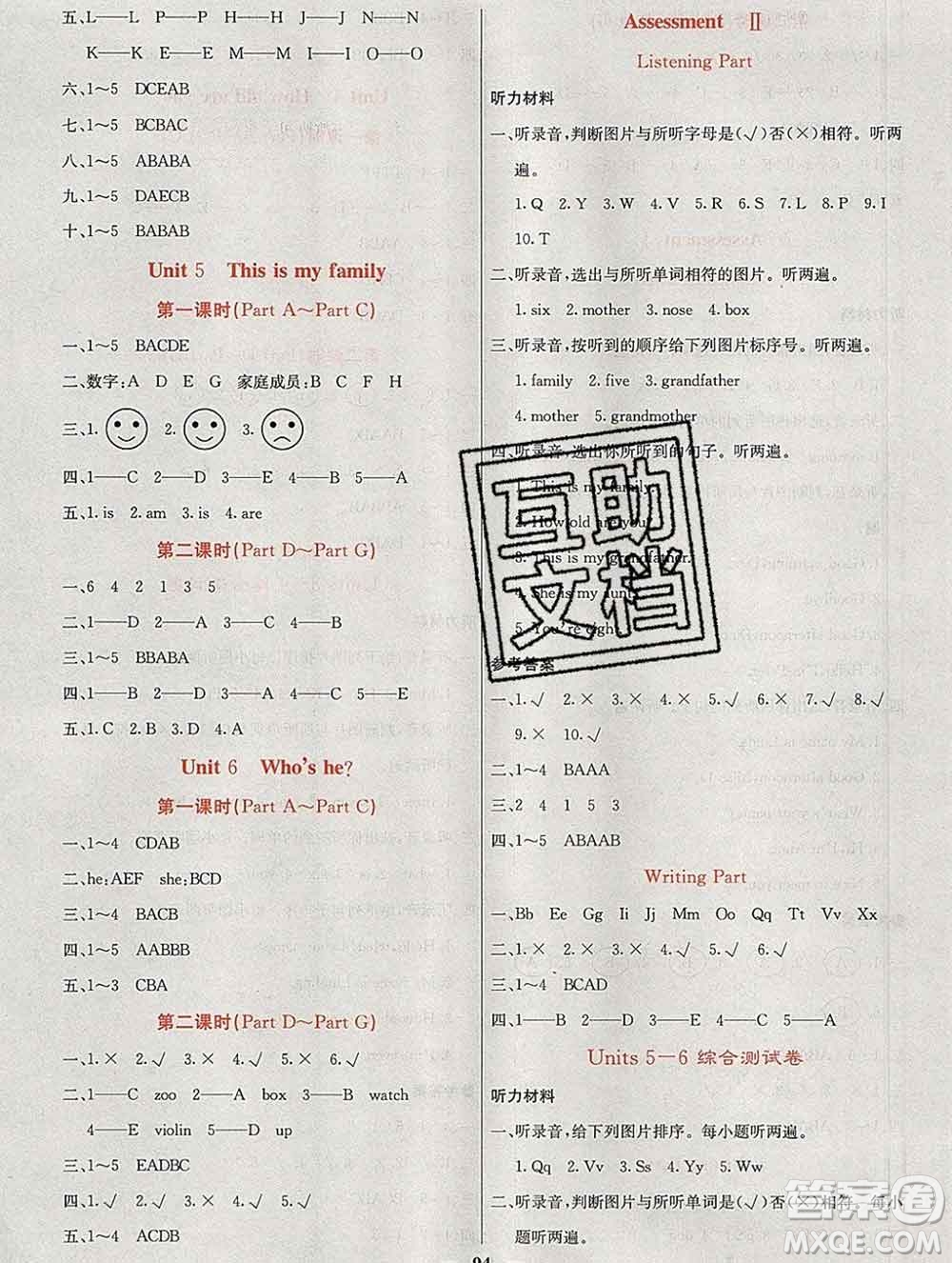 沈陽(yáng)出版社2019年秋課堂點(diǎn)睛三年級(jí)英語(yǔ)上冊(cè)湘少版參考答案