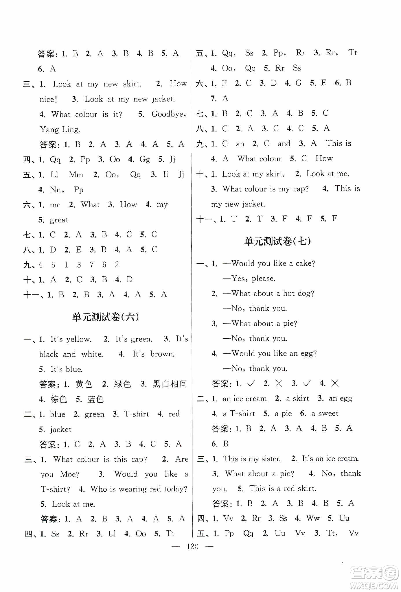 超能學(xué)典2019秋單元期中期末專題沖刺100分三年級英語上冊江蘇版答案