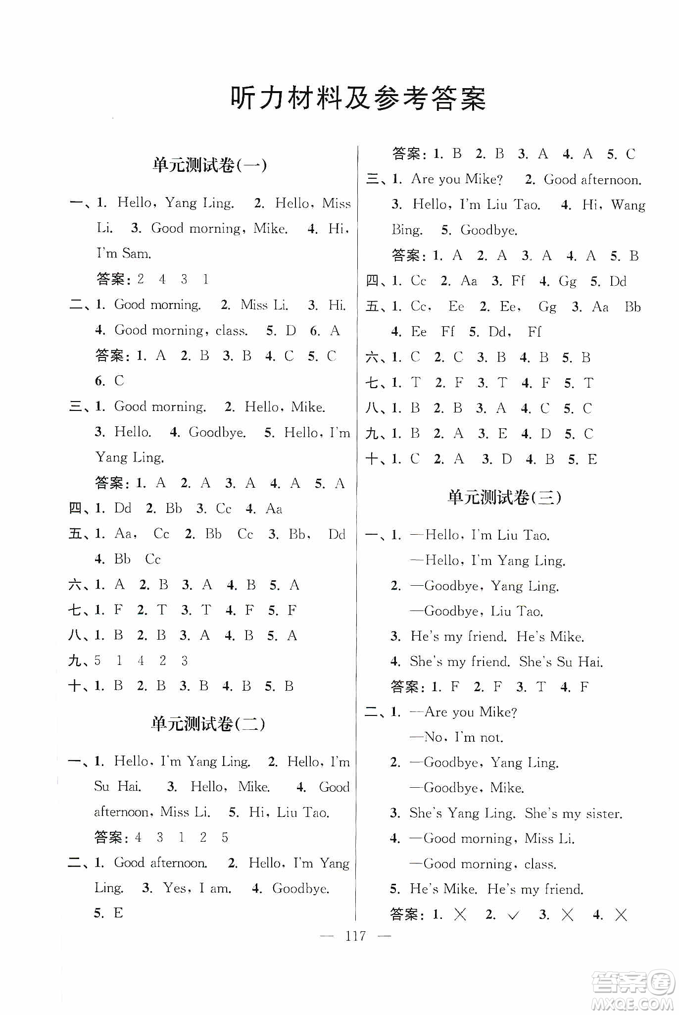 超能學(xué)典2019秋單元期中期末專題沖刺100分三年級英語上冊江蘇版答案