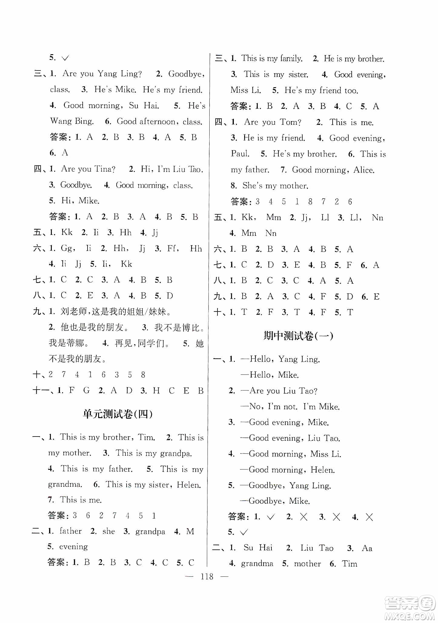 超能學(xué)典2019秋單元期中期末專題沖刺100分三年級英語上冊江蘇版答案