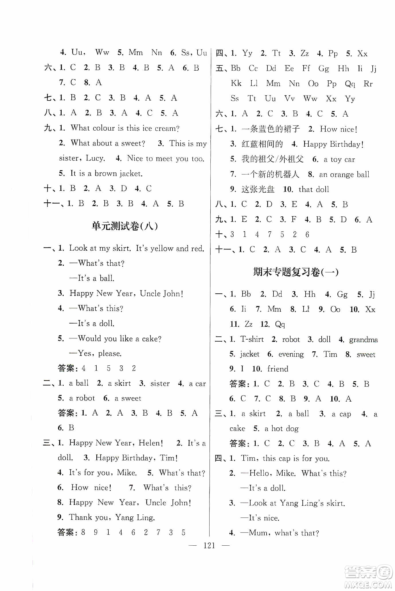 超能學(xué)典2019秋單元期中期末專題沖刺100分三年級英語上冊江蘇版答案