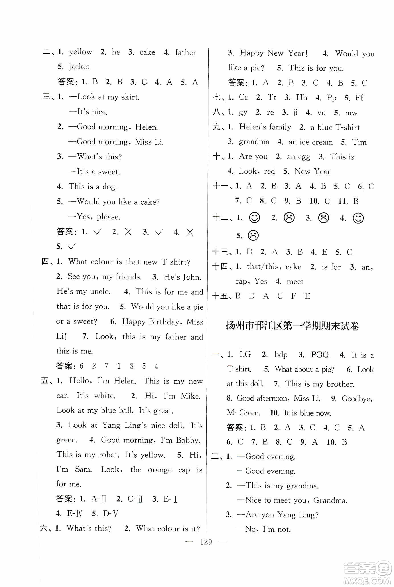 超能學(xué)典2019秋單元期中期末專題沖刺100分三年級英語上冊江蘇版答案