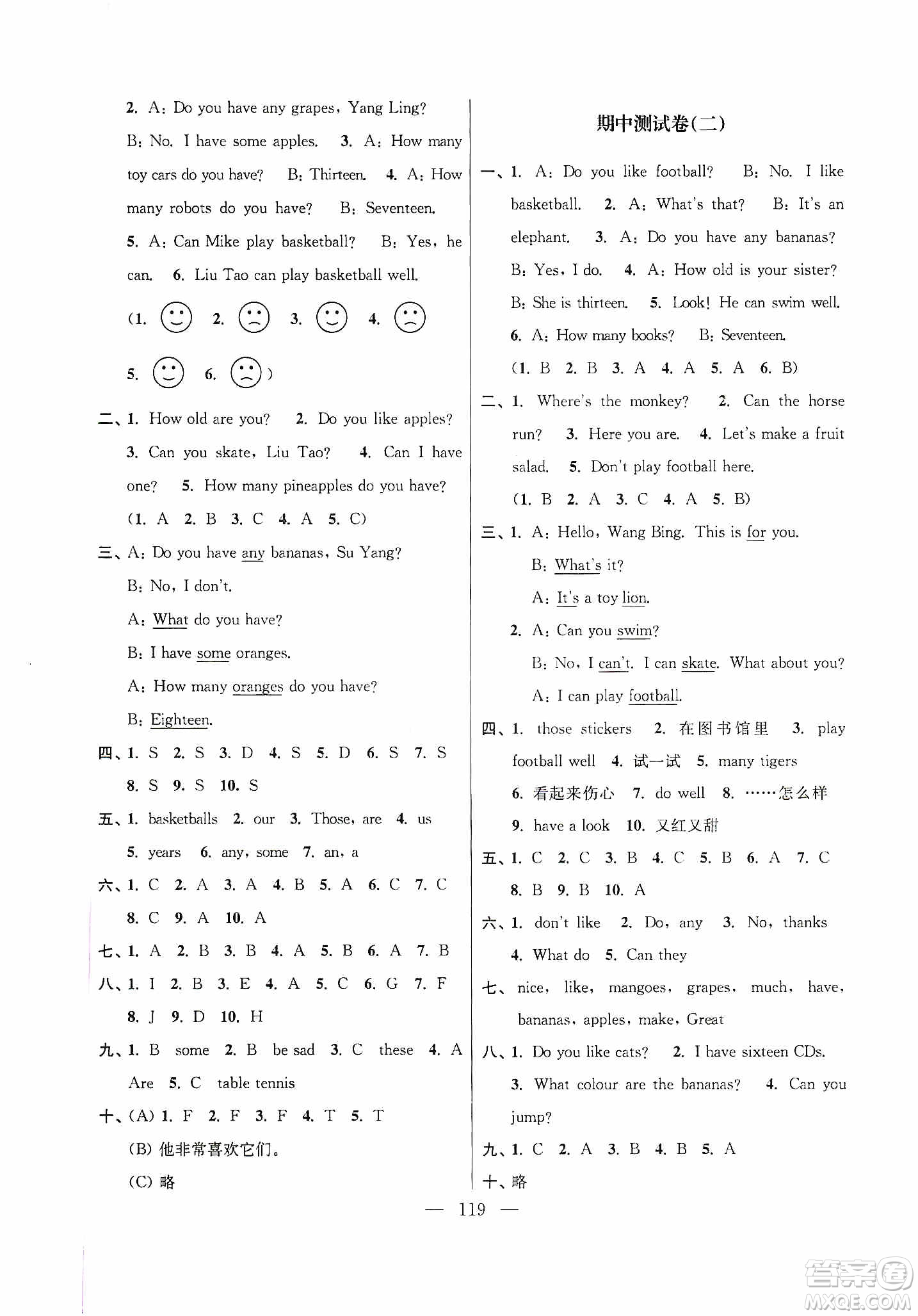 超能學典2019秋單元期中期末專題沖刺100分四年級英語上冊江蘇版答案