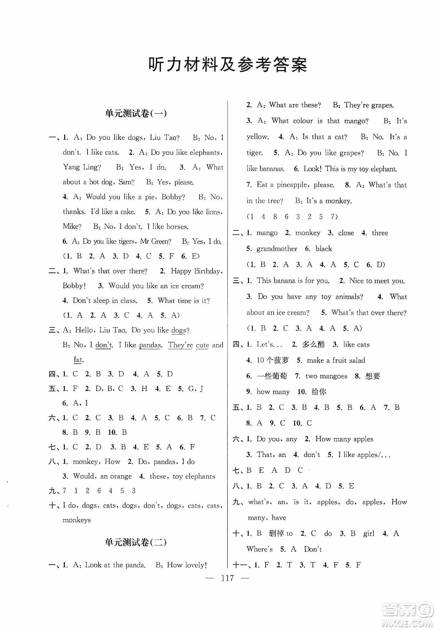 超能學典2019秋單元期中期末專題沖刺100分四年級英語上冊江蘇版答案