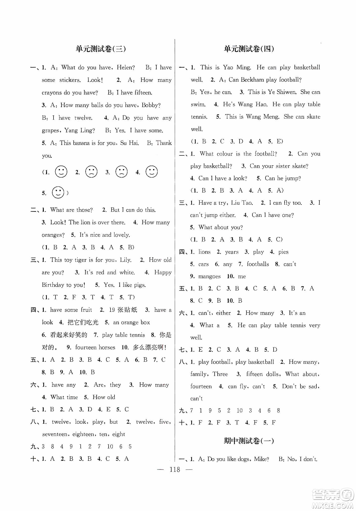 超能學典2019秋單元期中期末專題沖刺100分四年級英語上冊江蘇版答案